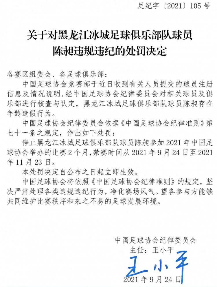 官方消息，因在对阵热刺的比赛中球员包围裁判，英足总对曼城处以12万镑的罚款。